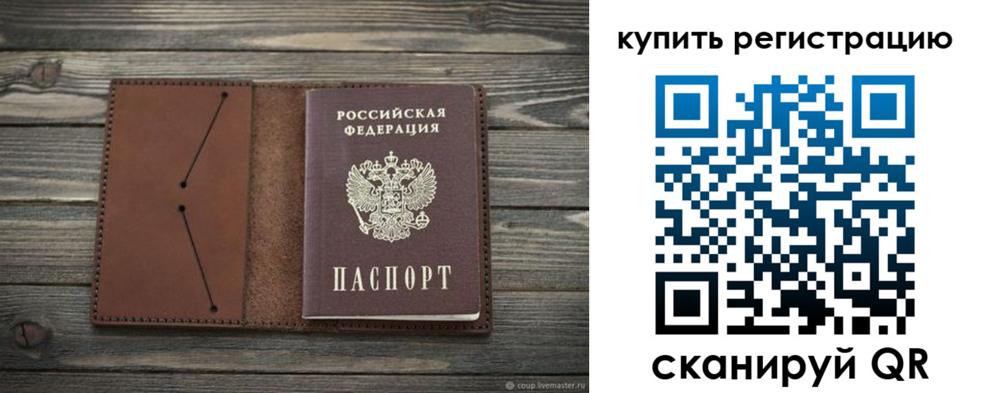 прописка 2025 в Зеленоградске