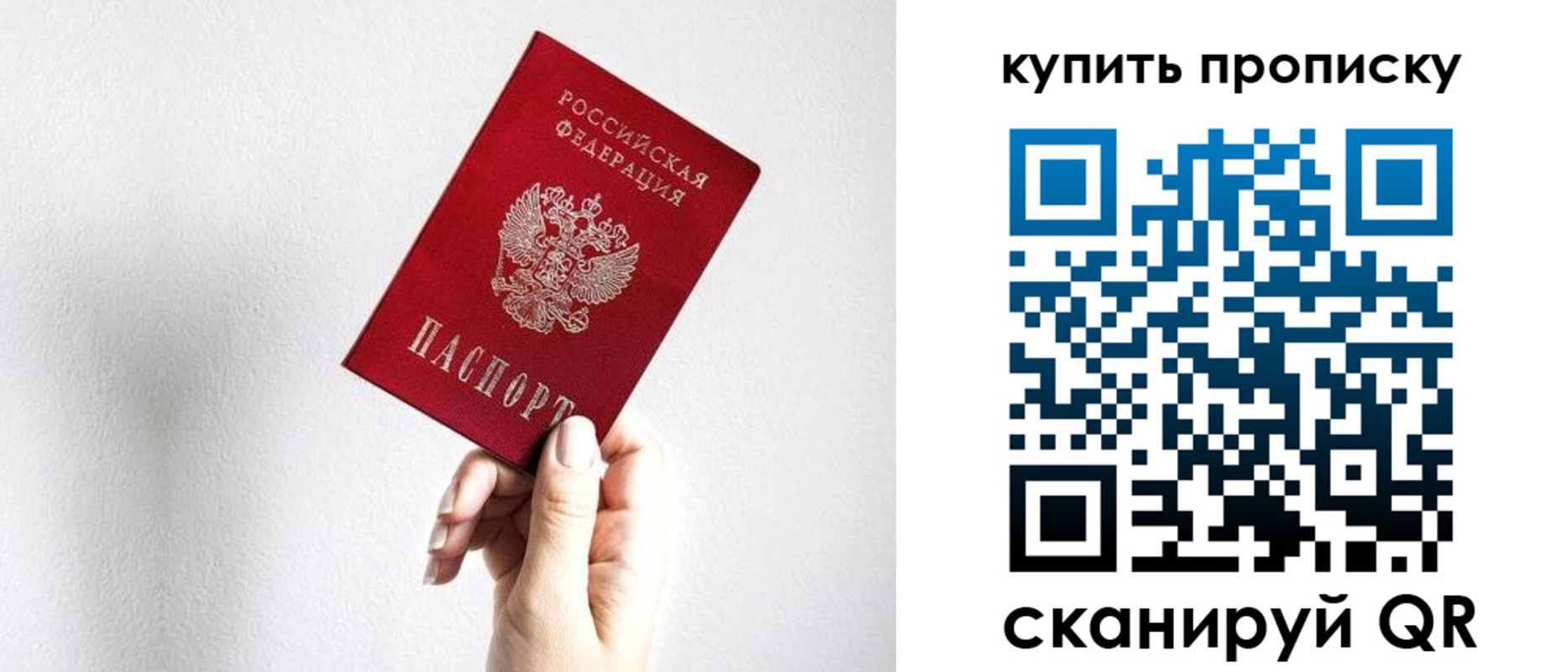 временная регистрация купить в Зеленоградске