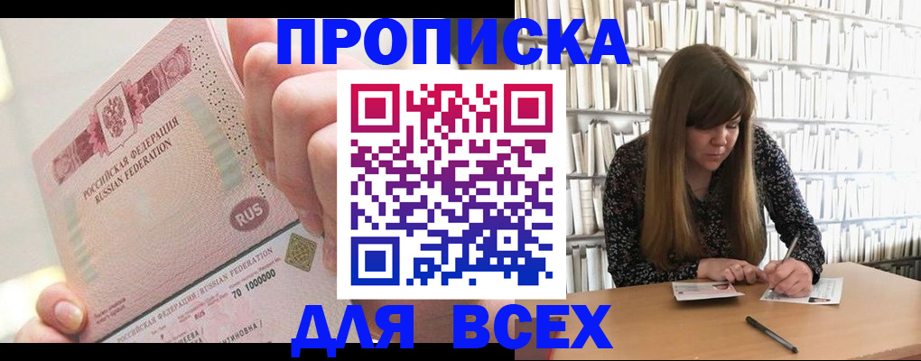 временная регистрация недорого в Зеленоградске