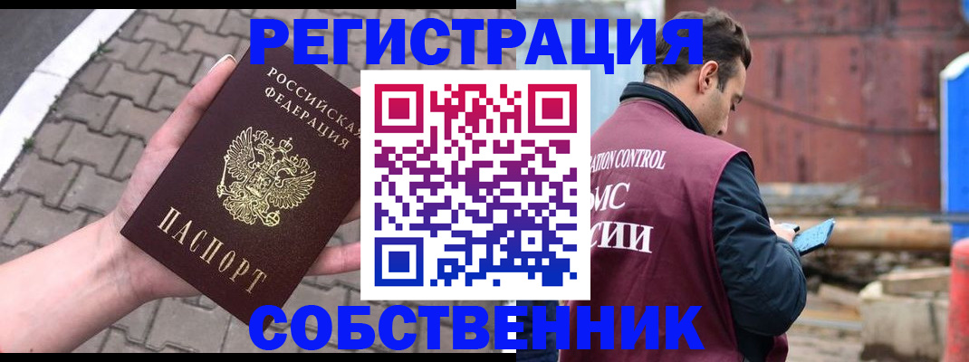 прописка для школы в Зеленоградске