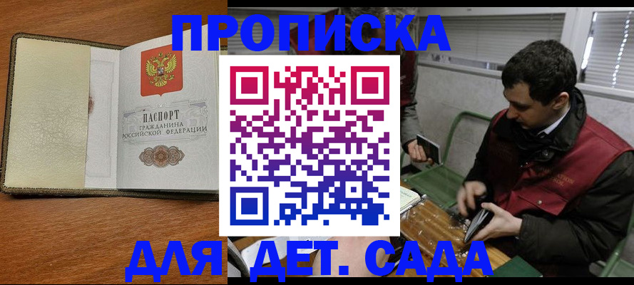 временная регистрация собственник в Зеленоградске